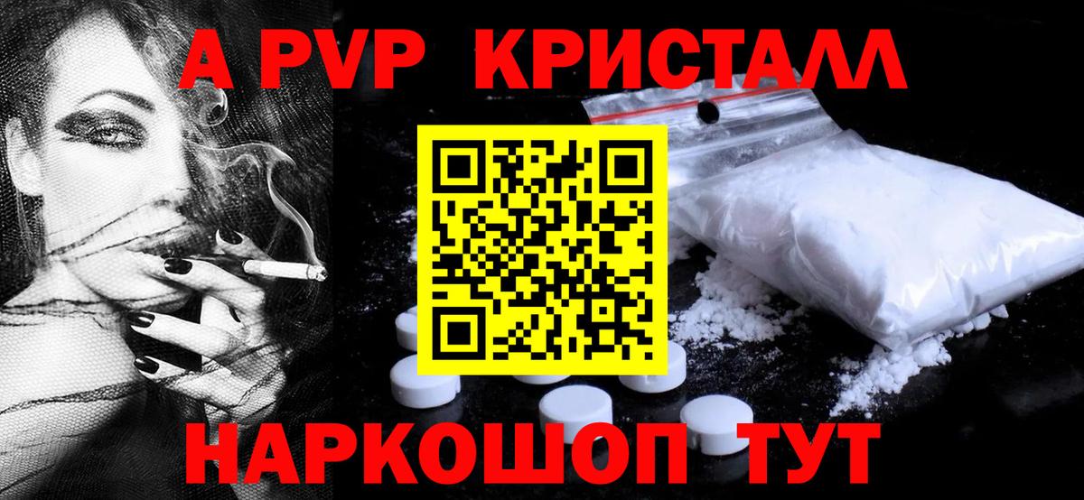 Alfa_PVP  наркота  Воркута  Вход с VPN  Альфа ПВП СК  A PVP мука  APVP кристаллы 