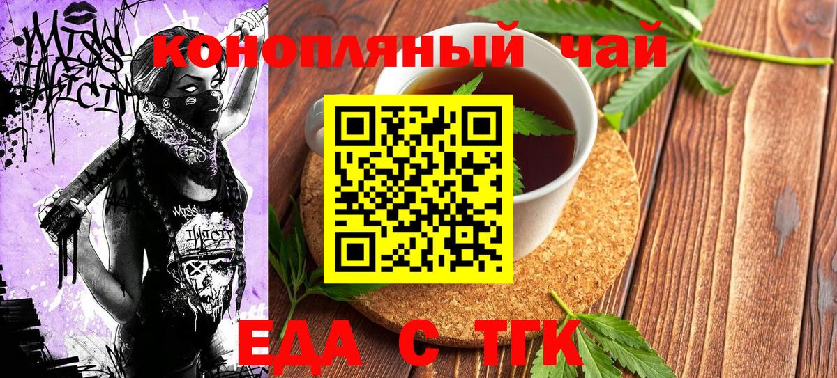 Cannafood марихуана  Воркута 