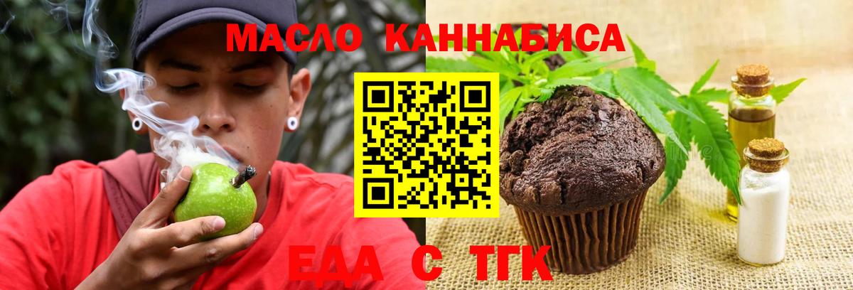 Еда ТГК конопля  Вход с VPN  Воркута 