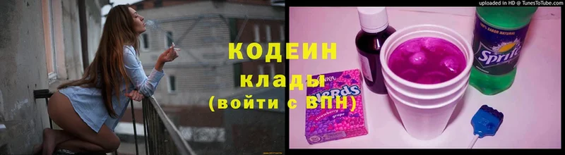 Кодеин напиток Lean (лин)  Воркута 