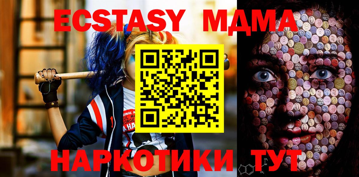 Ecstasy XTC  Вход с VPN  закладки  Воркута  Ecstasy 280мг 