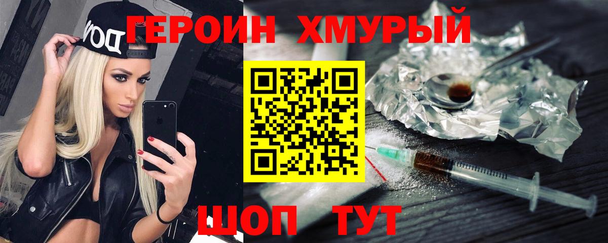 Воркута  Героин афганец  Героин  Вход с VPN 
