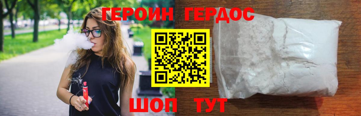 ГЕРОИН гречка Воркута