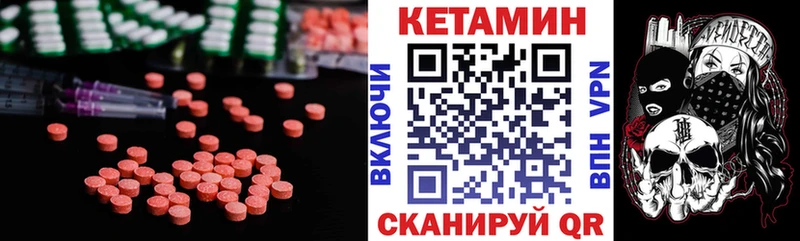 Кетамин VHQ Воркута