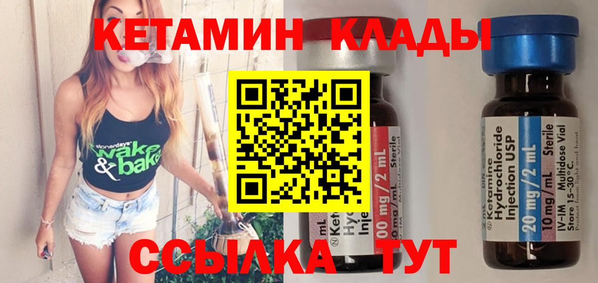 Воркута  Кетамин ketamine  Вход с VPN 