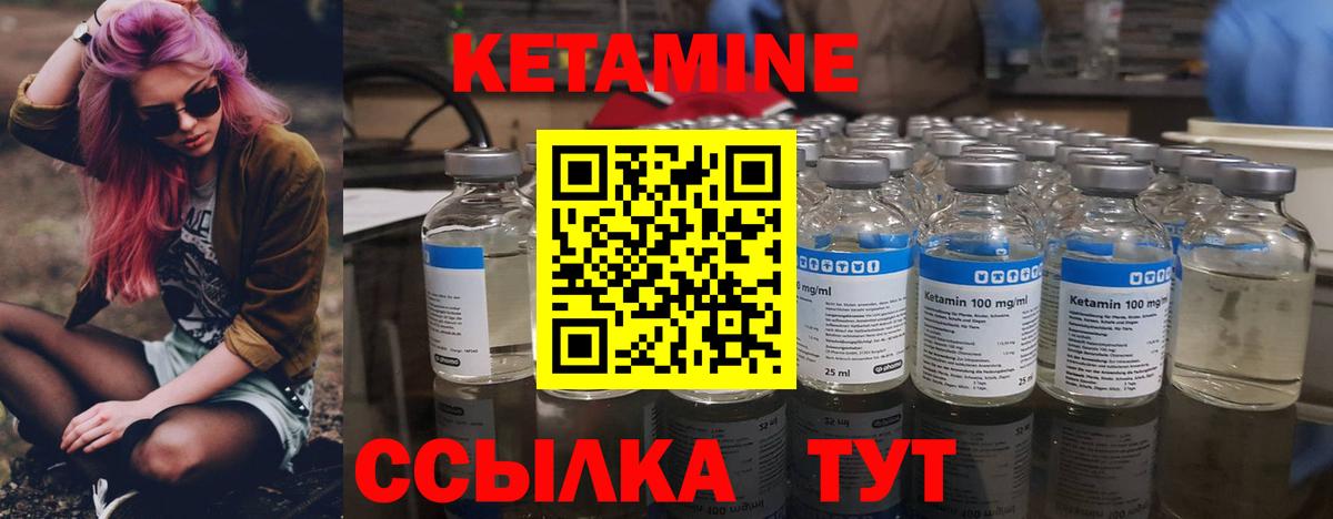 Кетамин VHQ Воркута