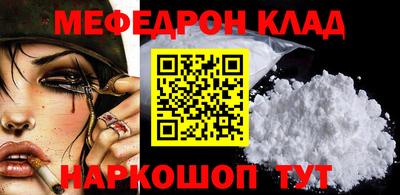 меф VHQ Бийск