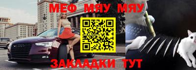 меф VHQ Бийск