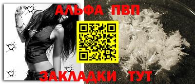меф VHQ Бийск