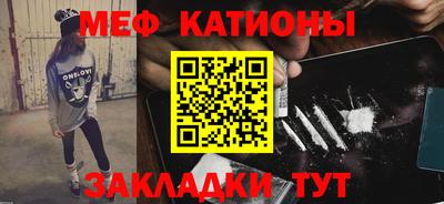 меф VHQ Бийск