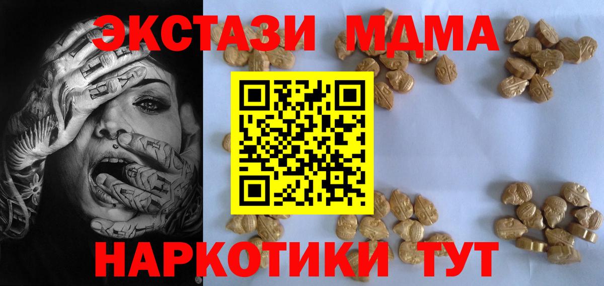MDMA  Вход с VPN  Воркута  МДМА молли  МДМА молли 