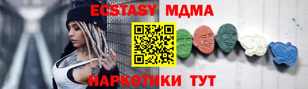 МДМА кристаллы Воркута