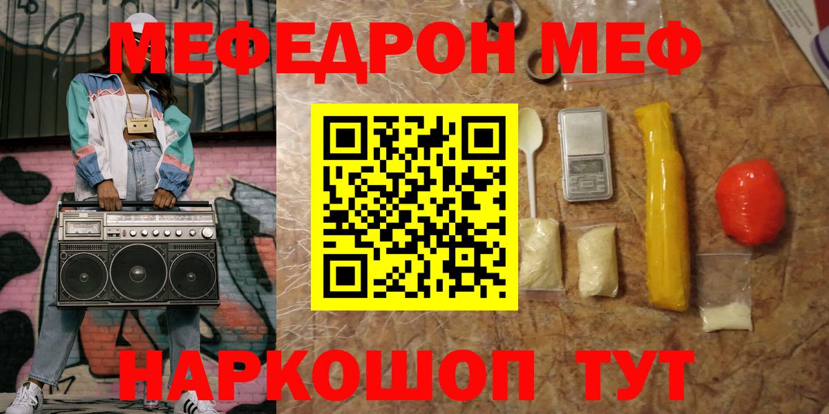 Меф  Воркута