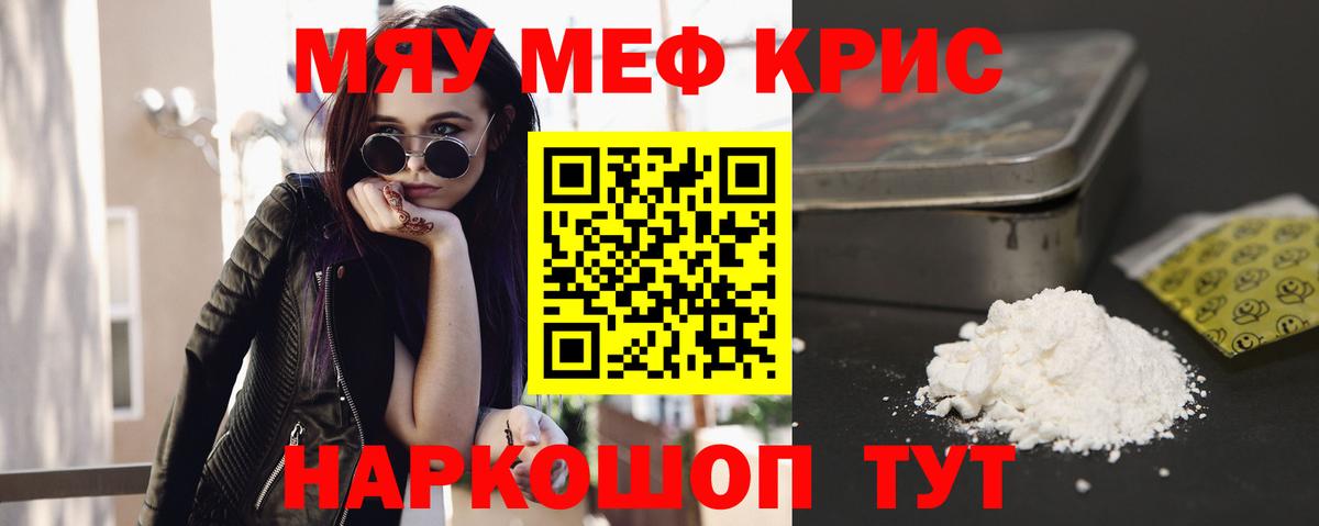 Меф  Воркута  МЕФ мука 