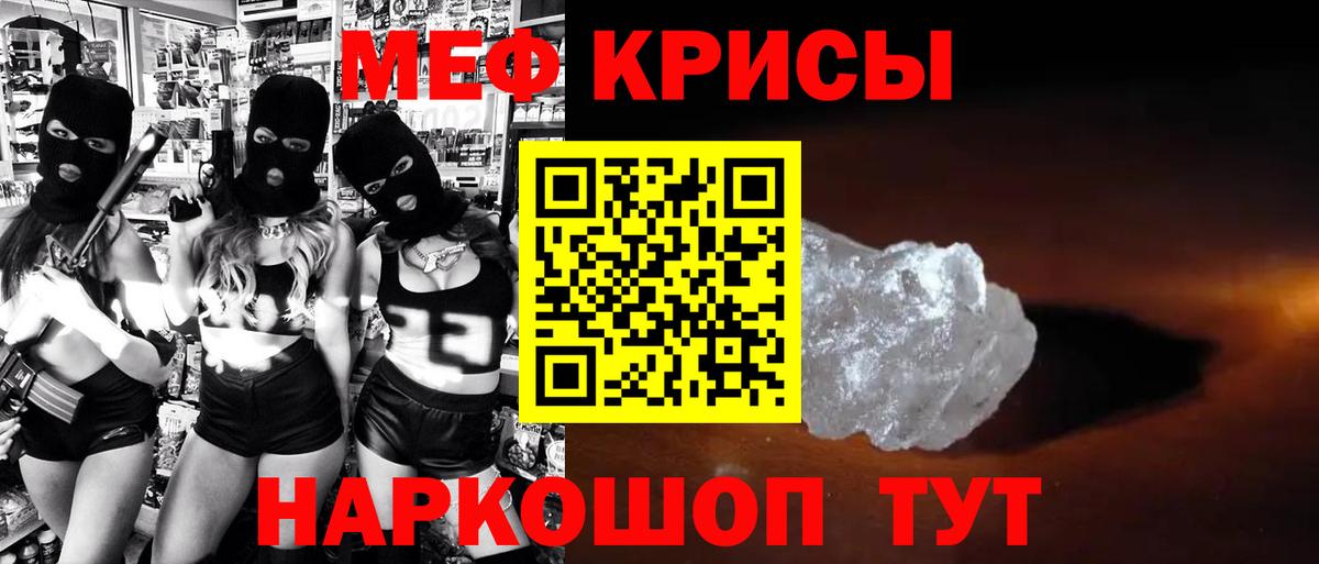 Меф  МЕФ кристаллы  Вход с VPN  Мефедрон  МЕФ кристаллы  Воркута 