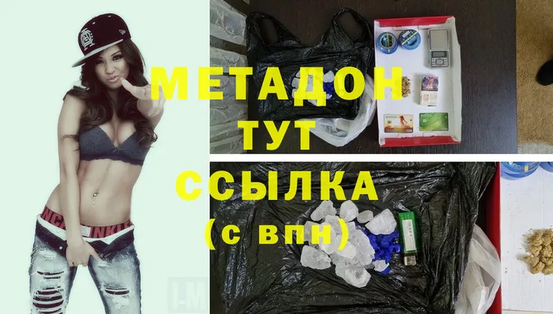 МЕТАДОН methadone  kraken ТОР  Воркута  купить наркотики цена 