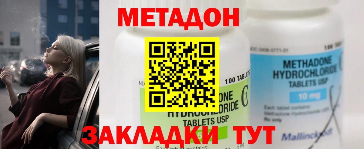 Воркута  Метадон мёд  Вход с VPN 