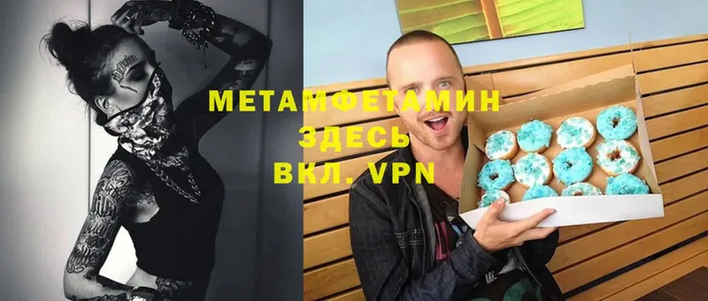 МЕТАМФЕТАМИН пудра  Воркута 