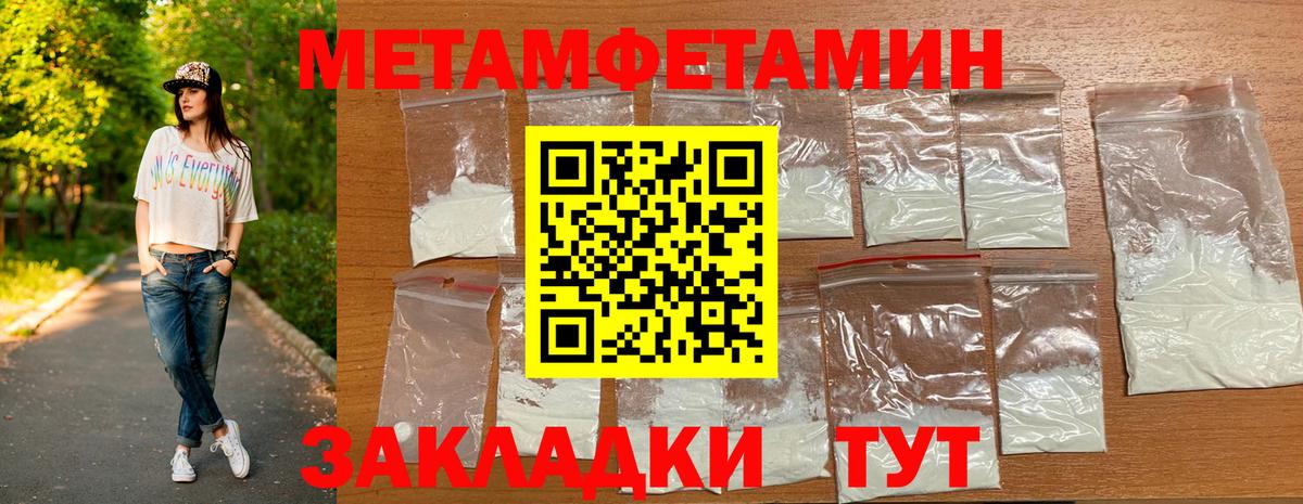 Воркута  МЕТАМФЕТАМИН кристалл  МЕТАМФЕТАМИН кристалл  Вход с VPN 