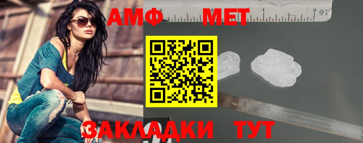 Метамфетамин Methamphetamine Воркута