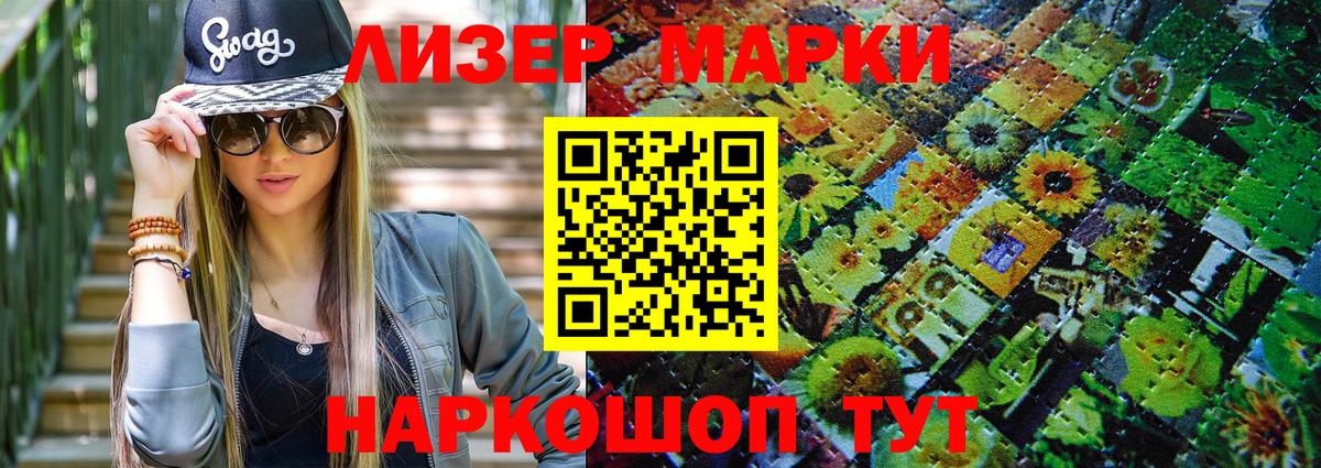 Марки N-bome 1,5мг Воркута