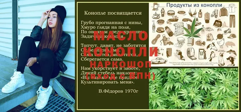 гидра вход  Воркута  Дистиллят ТГК THC oil 