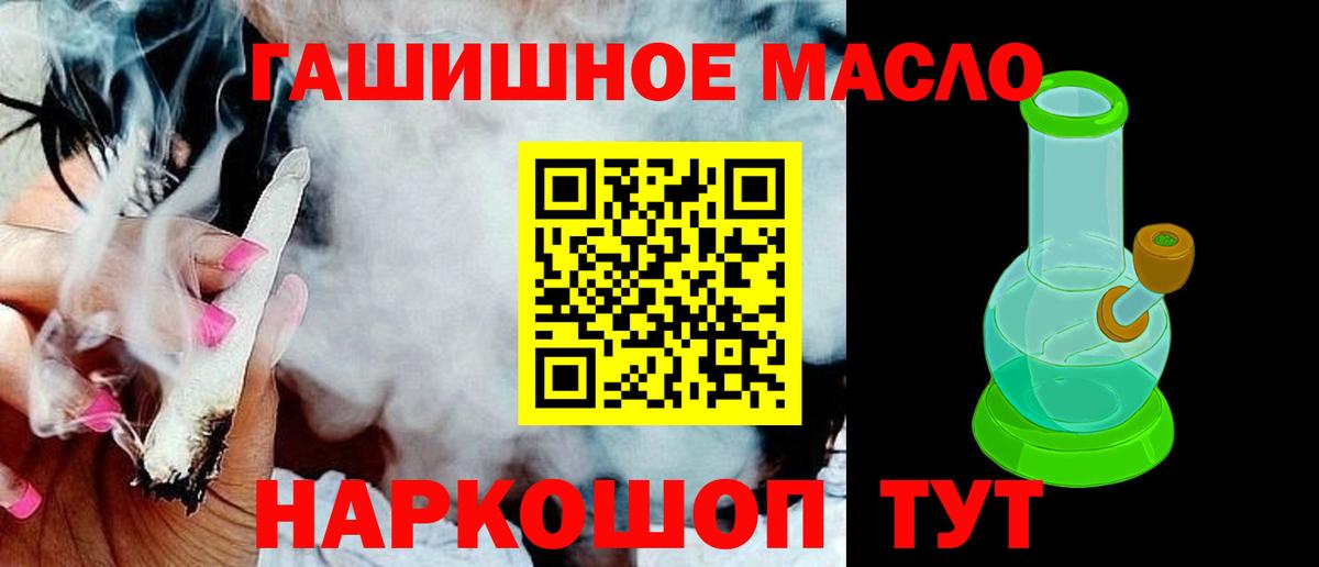 ТГК вейп с тгк  Вход с VPN  Дистиллят ТГК гашишное масло  Воркута 