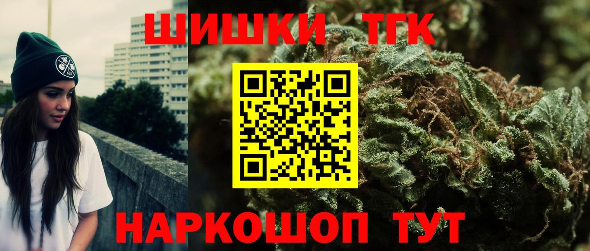 Шишки марихуана план  Каннабис Amnesia  Вход с VPN  Канабис гибрид  Воркута 